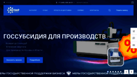 What Bertech.ru website looked like in 2023 (1 year ago)
