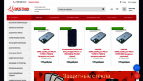What Bestma.ru website looked like in 2023 (1 year ago)