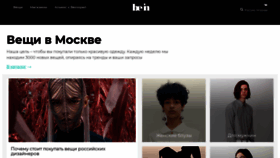 What Be-in.ru website looked like in 2023 (1 year ago)