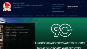 What Bashgmu.ru website looked like in 2023 (1 year ago)