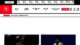 What Basketballking.jp website looked like in 2023 (1 year ago)