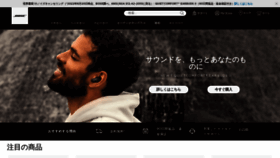 What Bose.co.jp website looked like in 2023 (1 year ago)