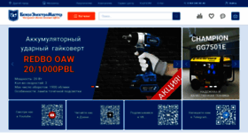 What Bem.ru website looked like in 2023 (1 year ago)