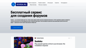 What Borda.ru website looked like in 2023 (1 year ago)