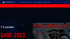 What Biot-expo.ru website looked like in 2023 (1 year ago)
