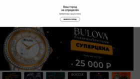 What Bestwatch.ru website looked like in 2023 (1 year ago)