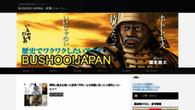 What Bushoojapan.com website looked like in 2023 (1 year ago)