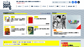 What Bookbang.jp website looked like in 2023 (1 year ago)