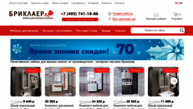 What Bricklaer.ru website looked like in 2023 (1 year ago)