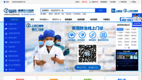 What Baiji.com.cn website looked like in 2023 (1 year ago)