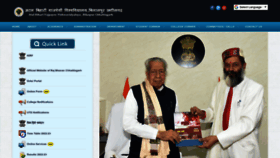 What Bilaspuruniversity.ac.in website looked like in 2023 (1 year ago)