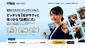 What Biz.ne.jp website looked like in 2023 (2 years ago)