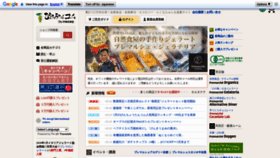 What Binchoutan.com website looked like in 2023 (1 year ago)