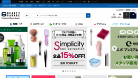 What Beautygarage.jp website looked like in 2023 (1 year ago)