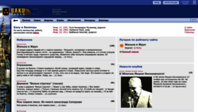 What Baku.ru website looked like in 2023 (1 year ago)