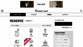 What Beauty-navi.com website looked like in 2023 (1 year ago)
