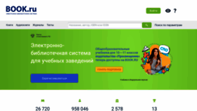 What Book.ru website looked like in 2023 (1 year ago)