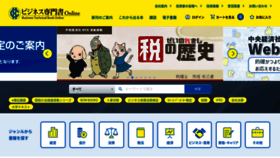 What Biz-book.jp website looked like in 2023 (1 year ago)