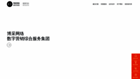 What Bocweb.cn website looked like in 2023 (1 year ago)