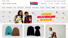 What Bebakids.ru website looked like in 2023 (1 year ago)