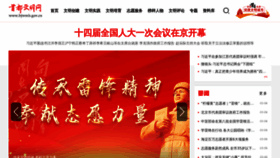 What Bjwmb.gov.cn website looked like in 2023 (1 year ago)