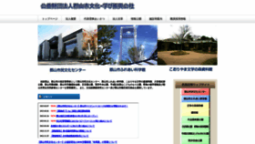What Bunka-manabi.or.jp website looked like in 2023 (1 year ago)