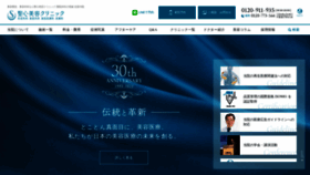 What Biyougeka.com website looked like in 2023 (1 year ago)