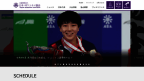 What Badminton.or.jp website looked like in 2023 (1 year ago)