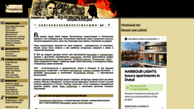 What Bulgakov.ru website looked like in 2023 (1 year ago)