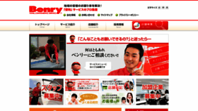 What Benry.com website looked like in 2023 (1 year ago)
