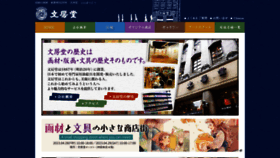 What Bumpodo.co.jp website looked like in 2023 (1 year ago)