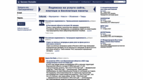 What Bizon.ru website looked like in 2023 (1 year ago)