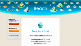 What Beach.jp website looked like in 2023 (1 year ago)