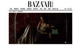 What Bazaar.com.cn website looked like in 2023 (1 year ago)