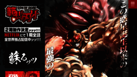 What Baki-anime.jp website looked like in 2023 (1 year ago)