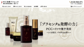 What Bio-antiageing.co.jp website looked like in 2023 (1 year ago)