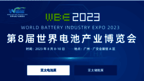 What Battery-expo.com website looked like in 2023 (1 year ago)