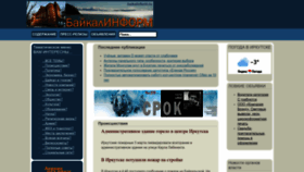What Baikalinform.ru website looked like in 2023 (2 years ago)