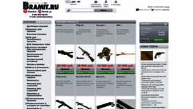 What Bramit.ru website looked like in 2023 (1 year ago)