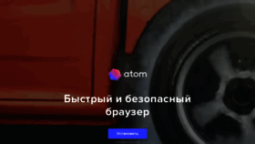 What Browser.ru website looked like in 2023 (1 year ago)