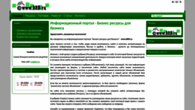 What Brb.ru website looked like in 2023 (1 year ago)