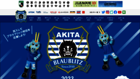 What Blaublitz.jp website looked like in 2023 (2 years ago)