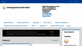 What Bekenez.ru website looked like in 2023 (1 year ago)