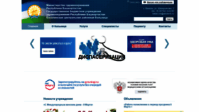 What Bakalcrb.ru website looked like in 2023 (1 year ago)