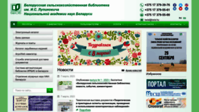 What Belal.by website looked like in 2023 (3 years ago)