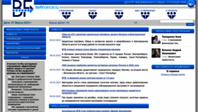 What Belfinance.ru website looked like in 2023 (1 year ago)