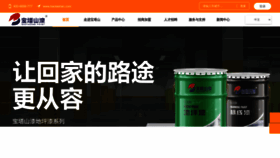 What Baotashan.com website looked like in 2023 (1 year ago)