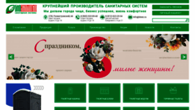 What Bioec.ru website looked like in 2023 (1 year ago)