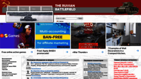 What Battlefield.ru website looked like in 2023 (1 year ago)