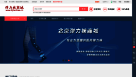 What Bjtanliwa.cn website looked like in 2023 (1 year ago)